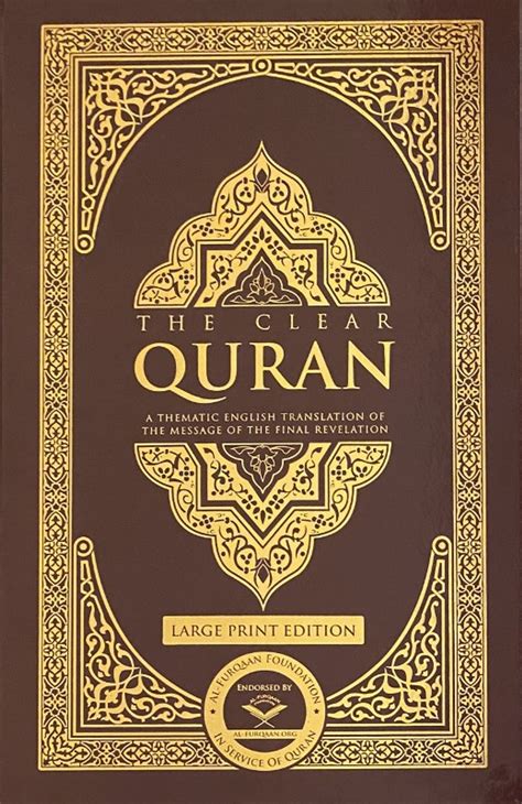 Enhance Your Islamic Reading Experience with Large Print Qurans